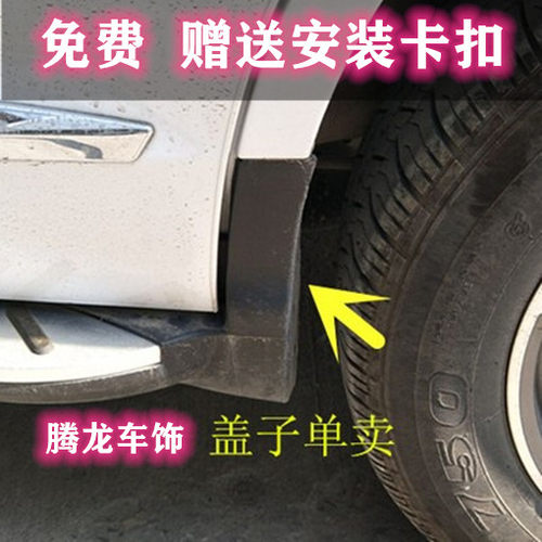 哈弗H6升级版运动版M6轮眉盖子