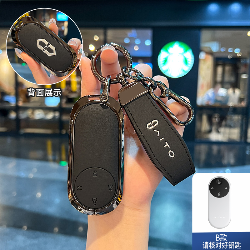 适用问界新m7钥匙套华为问界m5
