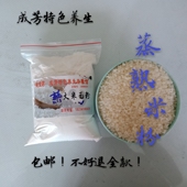 汽蒸熟大米粳米细面粉烘焙糕点干货原料原味代餐粉水冲即食1300g