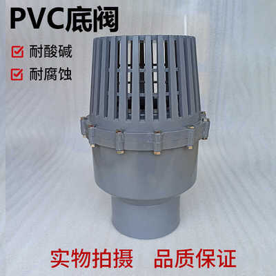 PVC底阀底部止回阀逆止阀排水管塑料抽水泵160MM200MM