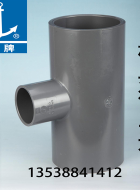 锚牌UPVC日标灰色JIS给水异径三通22 26 32 38 48 60 76 89 114mm
