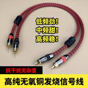 功放过机线 hifi有源音响线 发烧级纯铜双莲花头音频线 RCA信号线