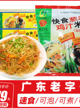 广东石龙特产金燕米粉粉丝速食自煮即食拌面整箱方便面泡面