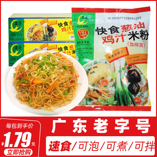 广东石龙特产金燕米粉粉丝速食自煮即食拌面整箱方便面泡面