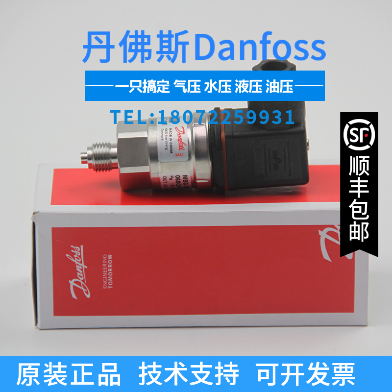 MBS 3000-D211-A1AB04-0  060G6153 丹佛斯DANFOSS压力传感器
