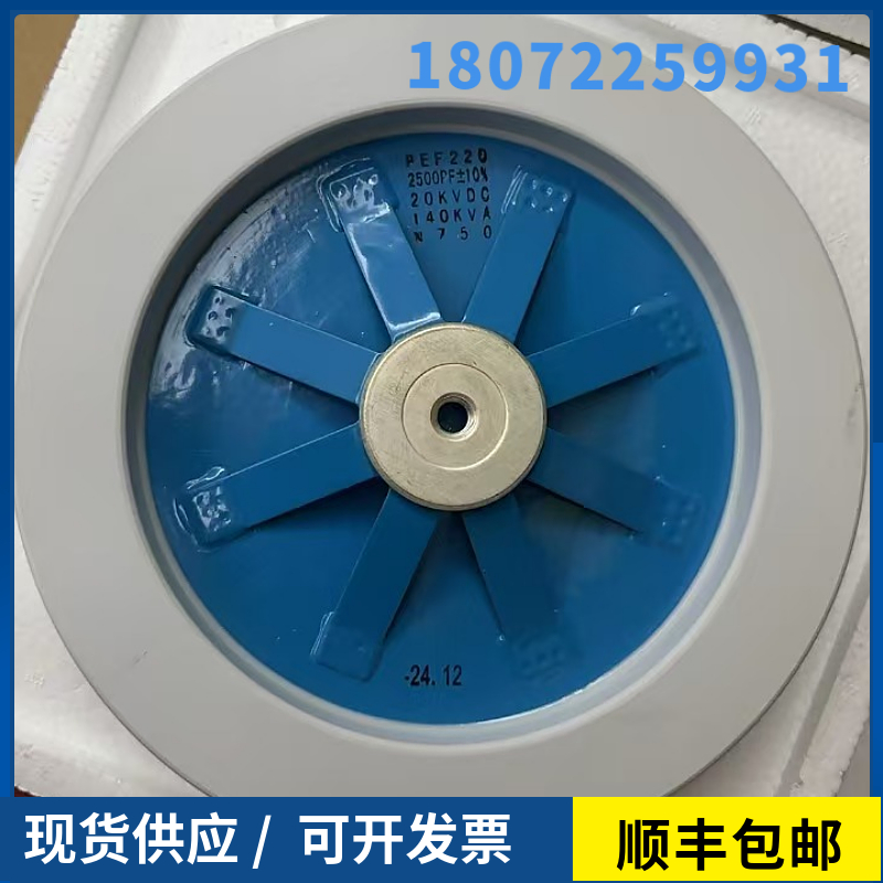 Silicone ceramic high voltage capacitor PEF220 2500PF 20KV-140KVA RF drying disc capacitor