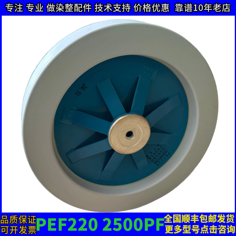 Silicone ceramic high-voltage capacitor PEF220 2500PF 20KV-140KVA RF drying disc capacitor