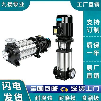 CDL20多级离心泵耐高温工业养殖酒店学校供水立式不锈钢泵增压泵