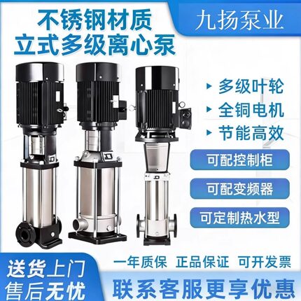 CDL2轻型立式多级离心泵锅炉循环清水加压泵高扬程变频增压水泵