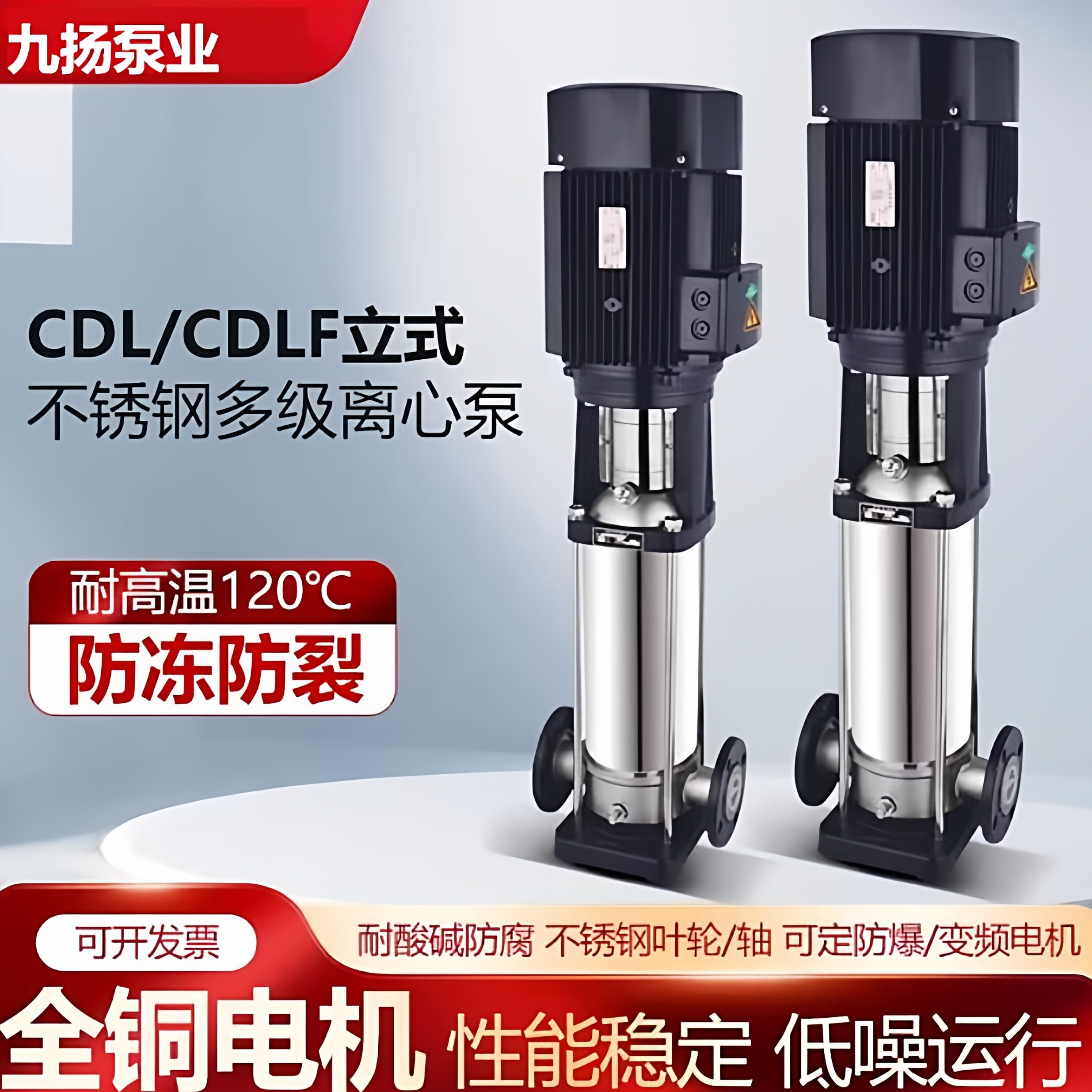 CDL4CDLF新款上市优质立式不锈钢多级离心泵全自动增压泵高压水泵
