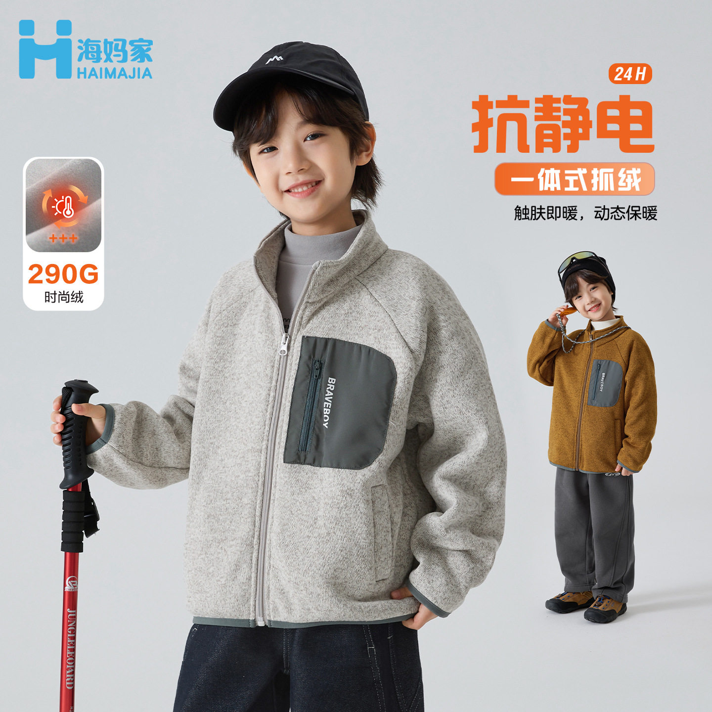 海妈家童装2025冬季新款男童一体绒抓绒冬装外套洋气韩版开衫