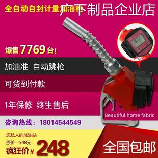 新品可开票对公电子计量加油枪1汽油甲醇酒精油泵带表流量计器寸