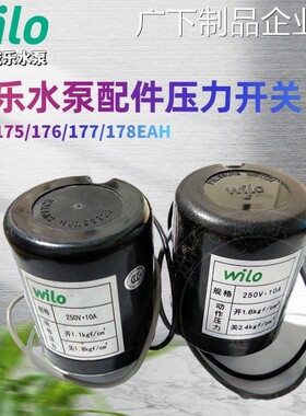 新品可开票对公德国威乐水泵PW-83/4/252/406PB-251/402压力开175