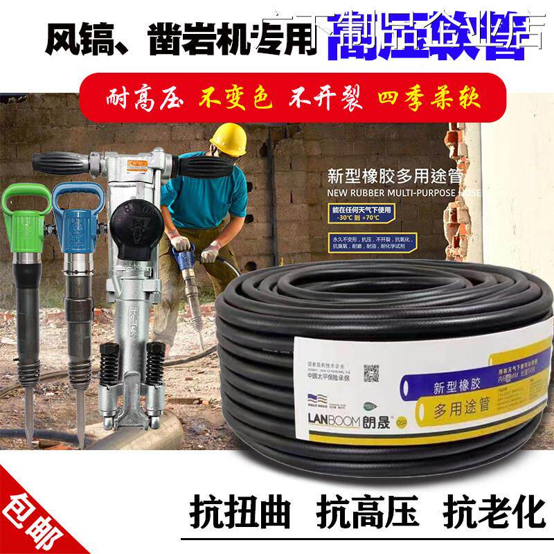 新品可开票对公风镐凿岩机气管内空压机高压风管20米50米PVC软管