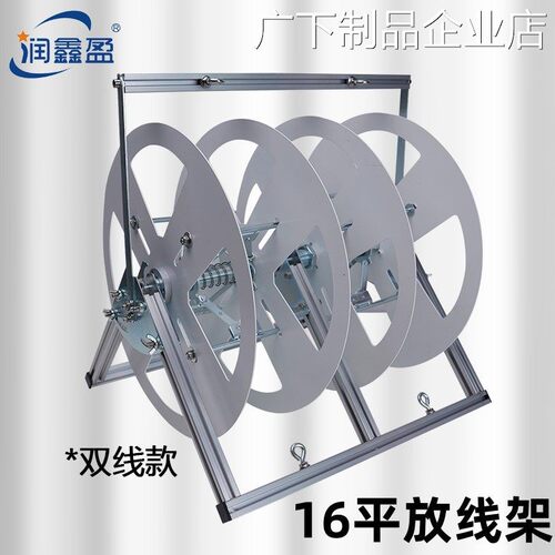 新品可开票对公电线 线放线 线架缆架放线 线器放线 线盘放线 线B