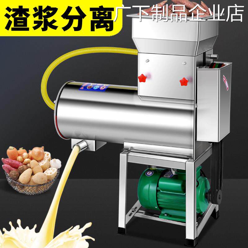 新品可开票对公淀粉浆渣分离机家薯薯类土豆山洋芋莲藕葛根打粉机