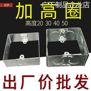 新品可开票对公底盒插座接线盒金圈调节合暗装开关插座5公分属暗