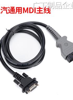 新品可开票对公福特马自达VCM 2检诊断检测仪连接电脑OBD车线代通