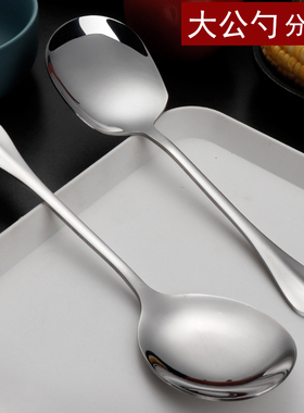 酒店公用勺子加厚不锈钢大码分菜勺大号餐厅长柄大公勺食堂分餐匙
