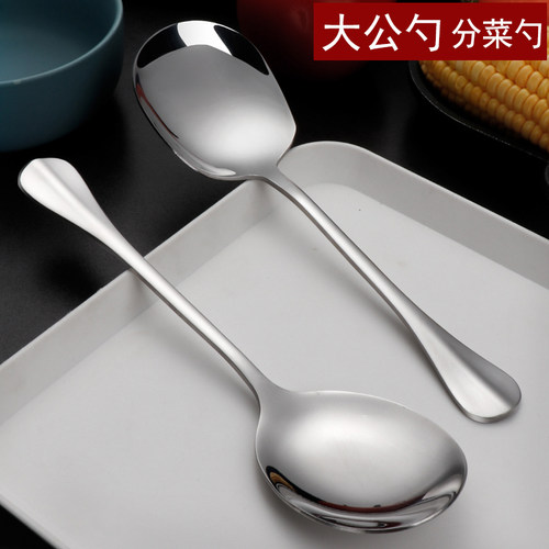 加厚大公勺不锈钢分菜勺公用勺子