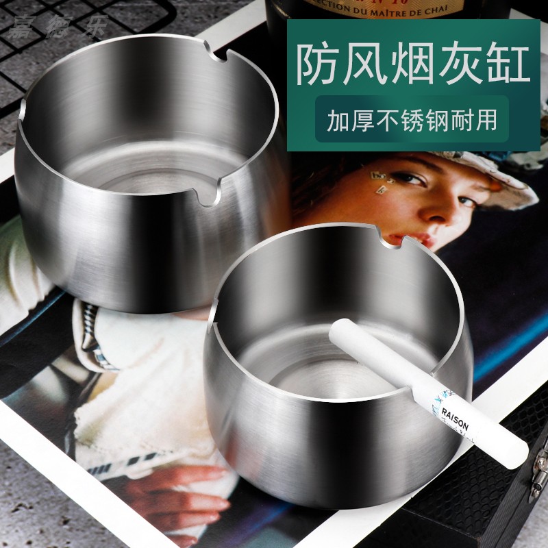烟灰缸不锈钢创意大号个性家用酒店餐厅网吧防摔防风防飞灰烟盅