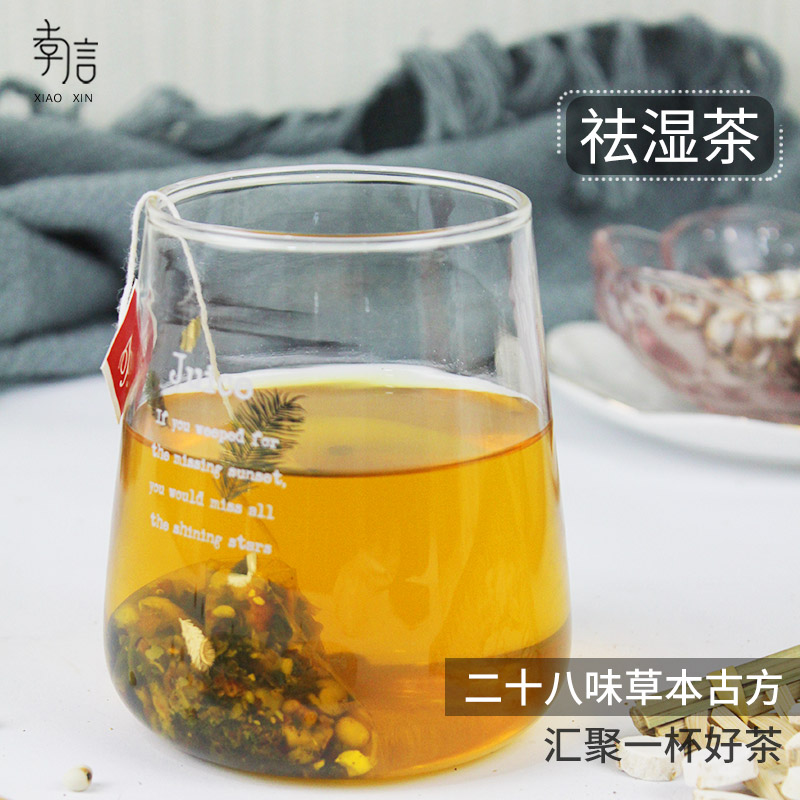 孝信红豆薏米祛濕茶调理男女性去濕热芡实茯苓茶健脾养生花茶28.00元包邮
