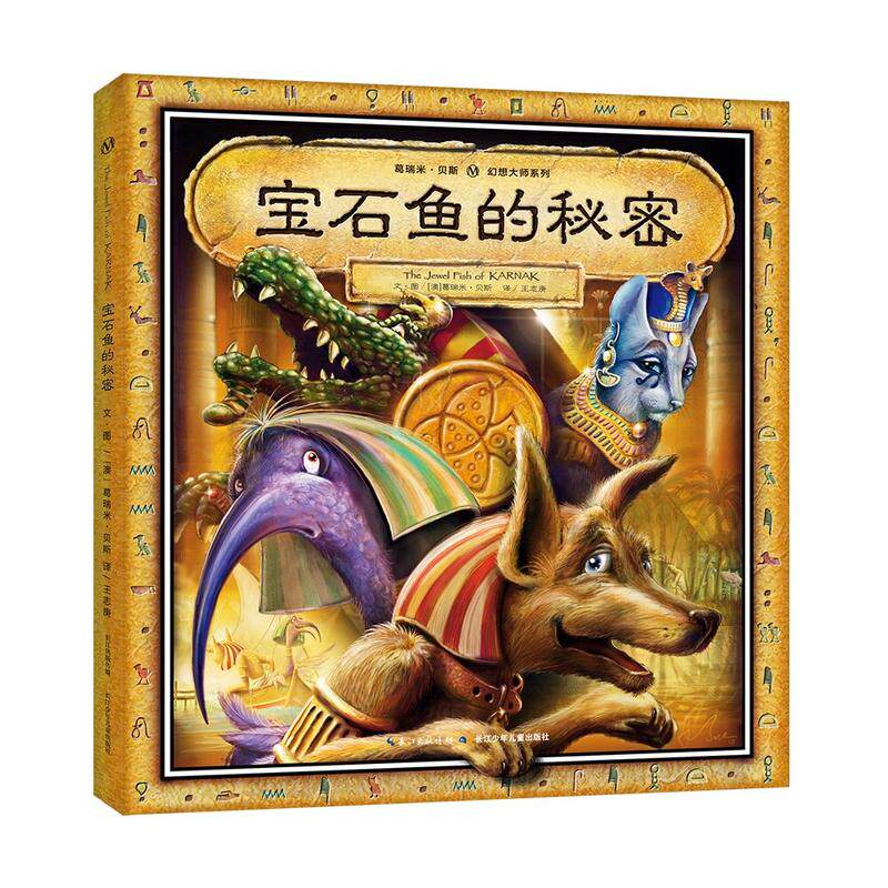 Genuine gemstone Secret Grey Bass Picture book 0-3-6 Picture books for children storybook 6-9 Logical reasoning Imagination Observation train picture album Puzzle game flip through Best seller Children literaturein the Books/Magazine/Newspaper , Children's books/Supplementary , Painting/Cartoon/Comic/Cartoon story  category - from Buy2taobao.com to provide professional Taobao agent buy service