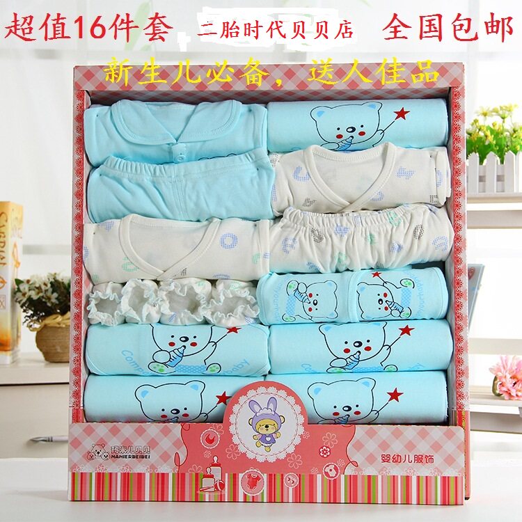 Coffret cadeau pour nouveau-né - Vêtements + Accessoires - Ref 1952549 Image 1