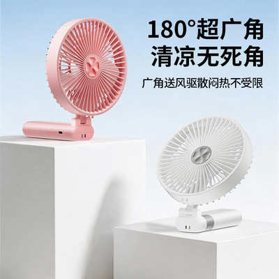USB风扇便携式手持桌面两用可充电长续航风扇折叠学生上课电风扇