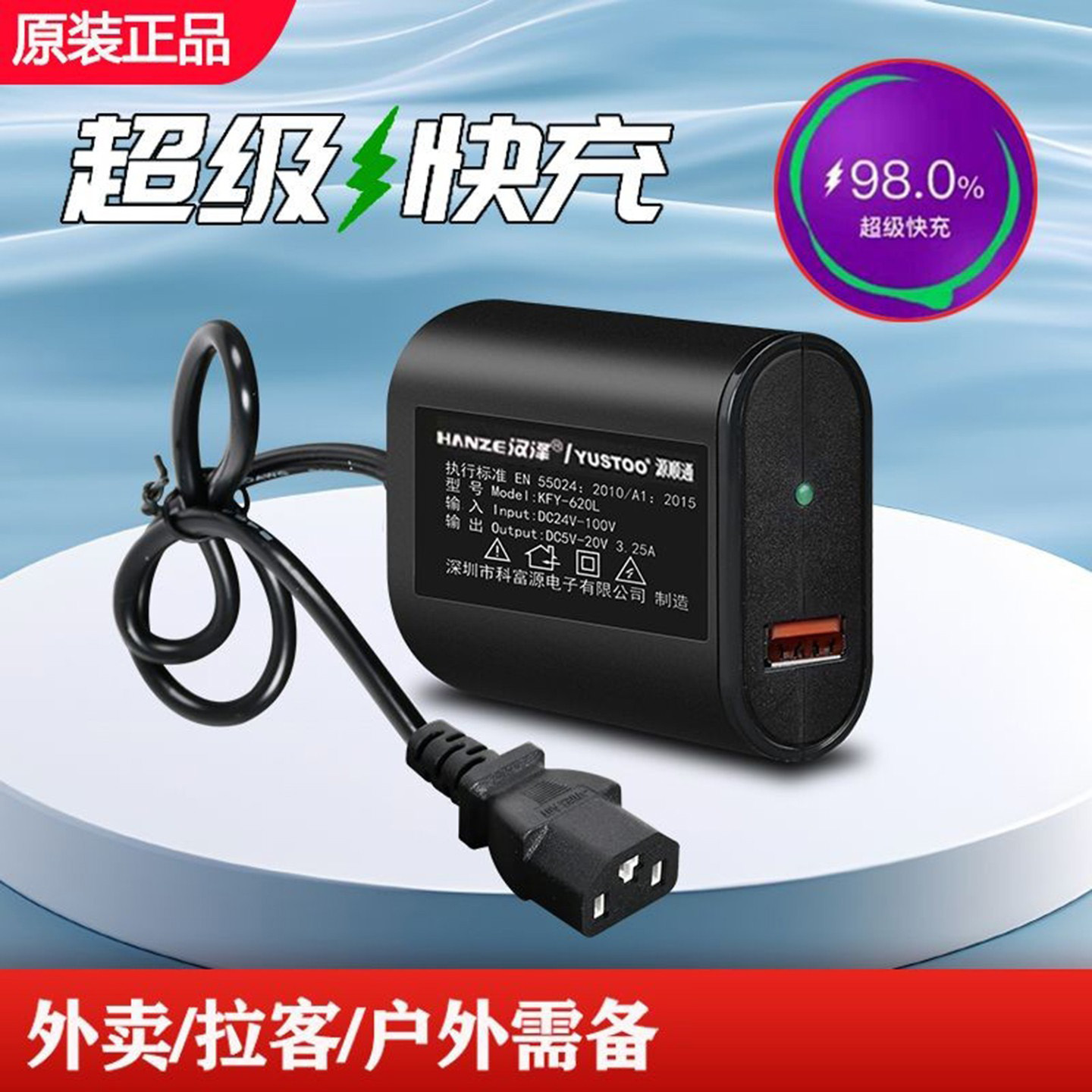 60V72V电动车手机充电器超级快充48伏电瓶通用usb车载充转换器头
