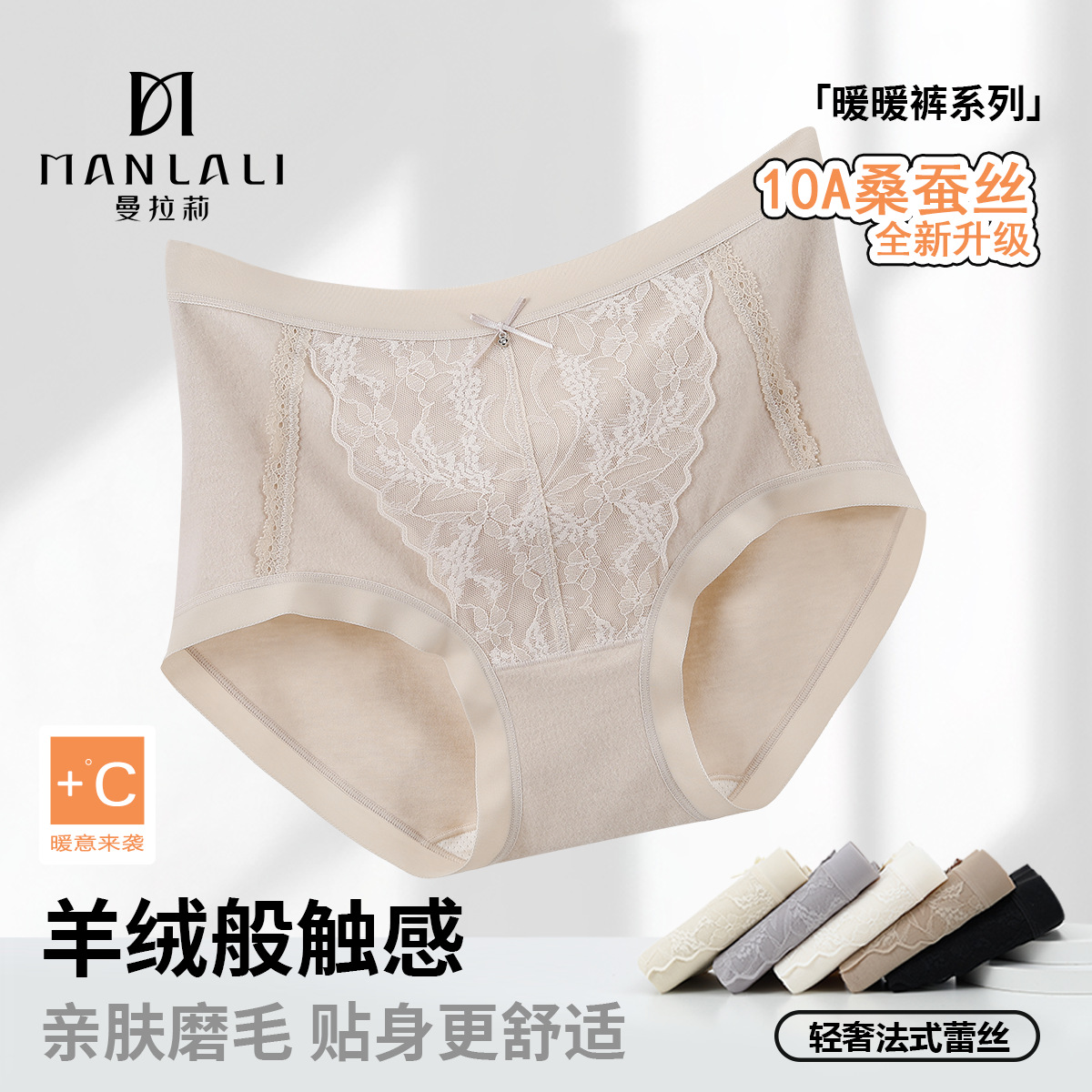 秋冬柔暖法式蕾丝内裤女舒适中腰磨毛棉感10a蚕丝裆三角内裤