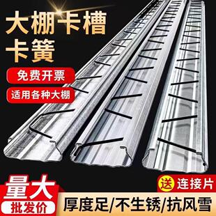 热镀锌大棚卡槽卡簧镀铝锌纳米铝合金卡槽固定防锈压条防风压膜槽