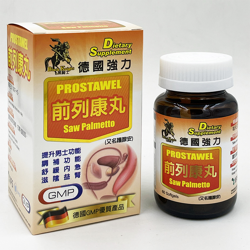 香港正品 德国黑骑士 前列康丸 改善男性前列腺泌尿尿频急利湿图片