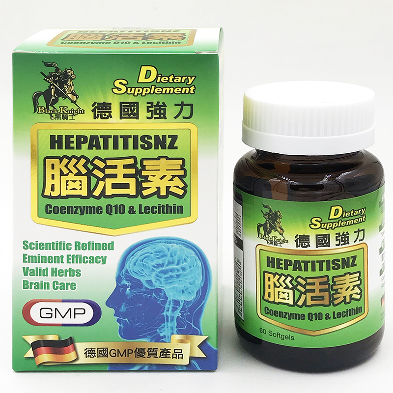 香港正品德国黑骑士汉堡华沙强力脑活素脑血管循环增强中老年记忆