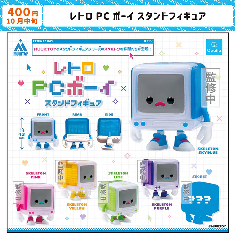 散货Qualia日本扭蛋玩具怀旧PC显示屏复古大头电脑透明摆件模型