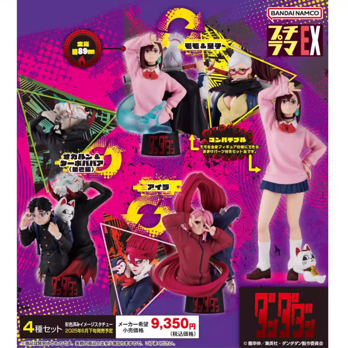 正版散货MegaHouse  胆大党 绫濑桃 厄卡伦 大蛋 特典版 手办盒蛋