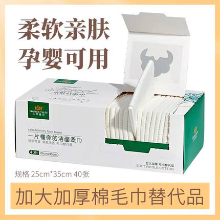 [加大加厚]洗脸巾花草童话一次性洁面棉柔巾盒装擦脸巾美容巾正品