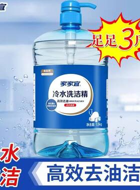 家家宜家用1.5kg餐具净
