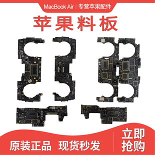 苹果A1707料板820-00281/A1708/820-00840-A/A1989/A2251/A1990
