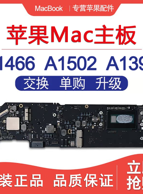 苹果电脑MacBook Air A1466A1932原装主板VE2GF2