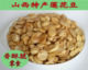 包邮 山西大同浑源特产莲花豆兰花豆油炸蚕豆 大豆瓣零食莲花豆