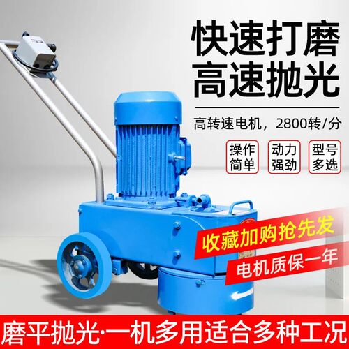 水磨石机研磨机环氧地坪打磨机