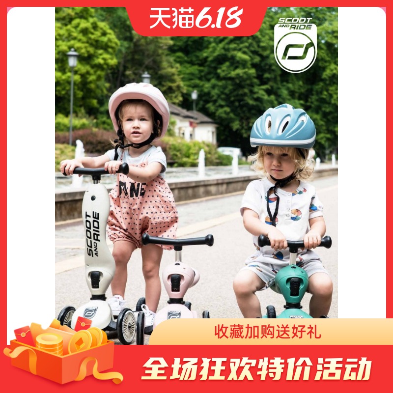 现货scootride进口滑儿童滑板车