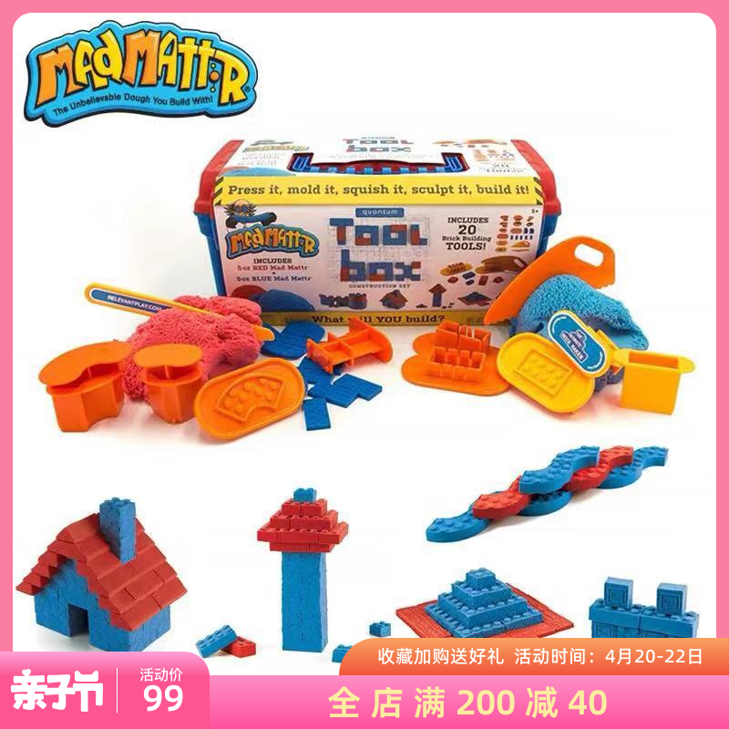 瑞典MadMattr魔力沙宝宝沙玩具动力触感工具箱男孩女孩礼物,玩具/童车/益智/积木/模型,粘土/超轻粘土,淘宝优惠券,粉丝福利购,淘宝优惠卷
