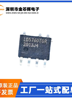 全新原装LD5760TGR LD5760GR 封装SOP-7 液晶电源管理芯片 集成IC