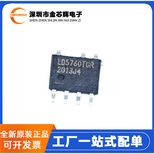 LD5760TGR封装SOP-7液晶电源芯片