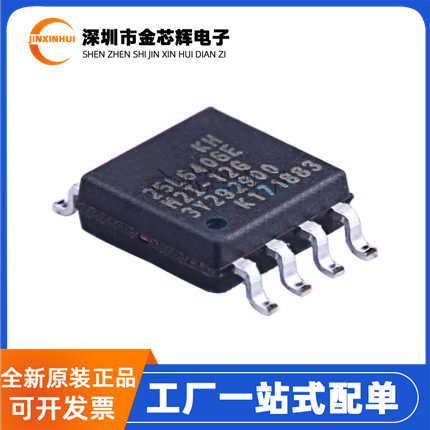 KH25L6406EM2I-12GSOP-8存储器