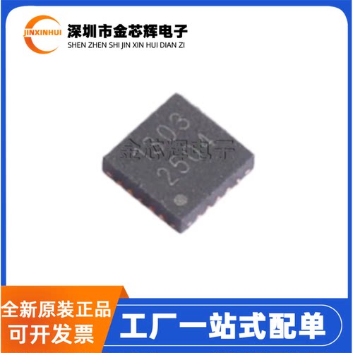 全新原装 RY1303 丝印13003 QFN-20 同步降压DC-DC电源管理芯片IC