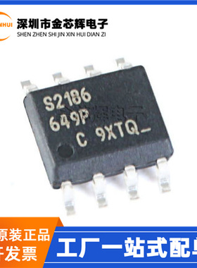 全新 IRS2186STRPBF IRS2186S S2186 封装SOP8 IGBT 电桥驱动芯片