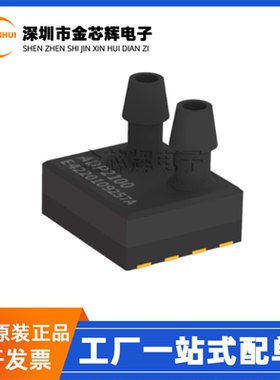 全新原装 ADP2100-500Pa 数字型气体微差压高精度压力传感器模块